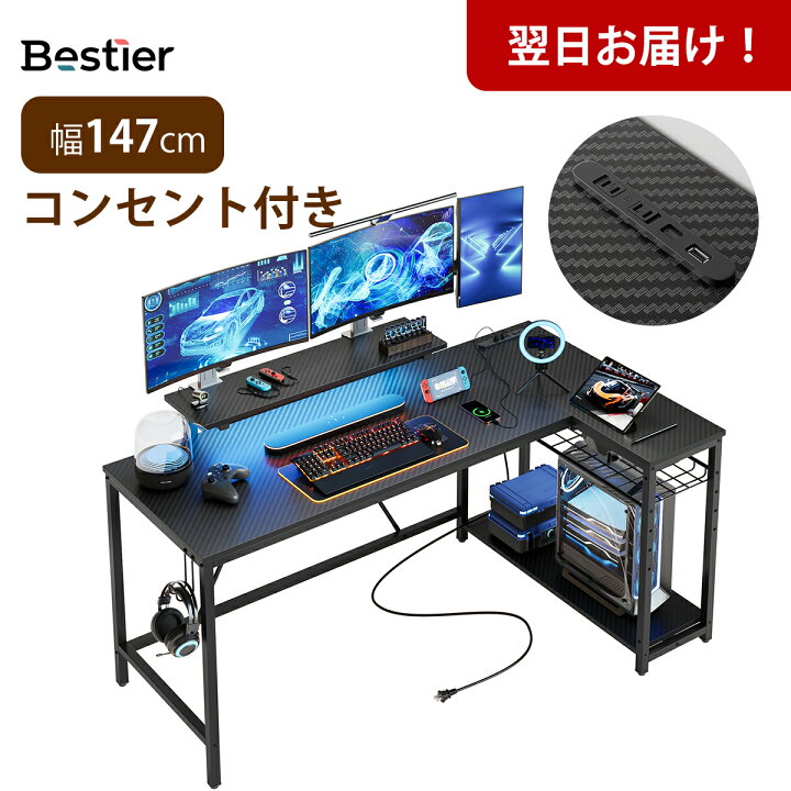 楽天市場】【15%クーポン 本日限定】Bestier ゲーミングデスク 幅約 