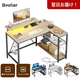 ＼翌日発送！／Bestier パソコンデスク 幅107/120/147cm デスク L字デスク コンセント付き pcデスク usbポート ゲーミングデスク L字型 デスク PCデスク L字デスク 幅122cm モニター台 おしゃれ 在宅勤務 デスク 省スペース 棚付き オフィスデスク 机