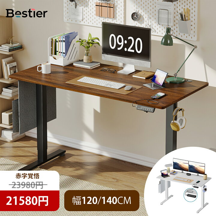 楽天市場】＼SS開催最大半額OFF！／Bestier 昇降デスク 幅120  