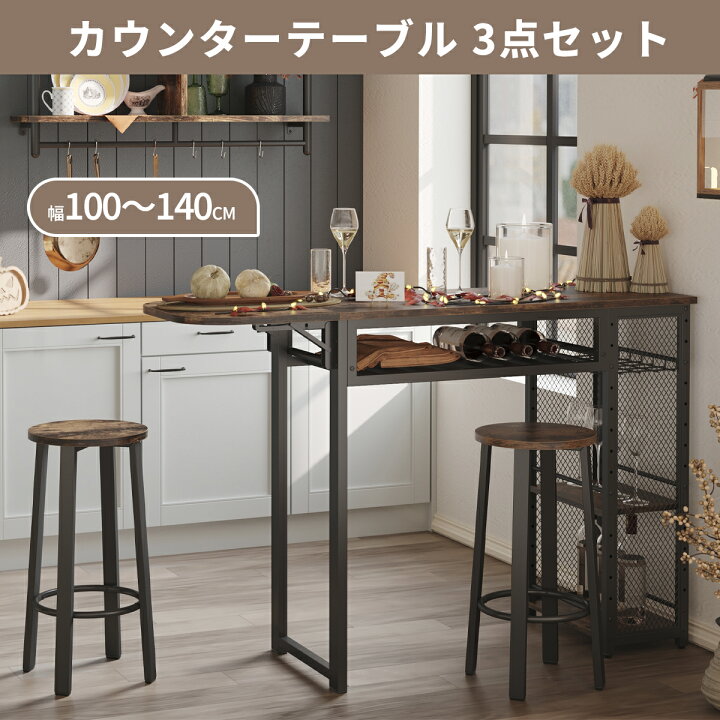 楽天市場】＼10%ポイントバック／Bestier カウンターテーブル 3点 