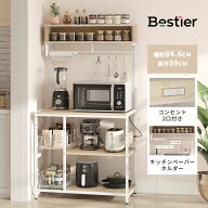 【15%クーポン】＼翌日発送！／Bestier キッチンラック 幅約85cm コンセント2口付き S字フック付き キッ…