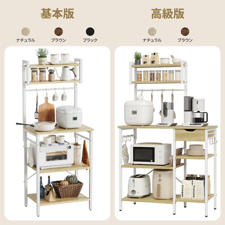 楽天市場】【15%クーポン 本日限定】＼翌日発送！／Bestier レンジ台 