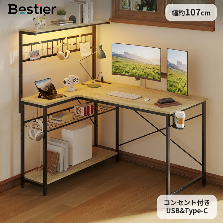 楽天市場】【15%クーポン 本日限定】107cm コンセント付き L字デスク 