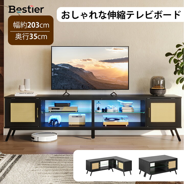 楽天市場】＼翌日発送！／テレビボード 幅約200cm 自由レイアウト 伸縮 