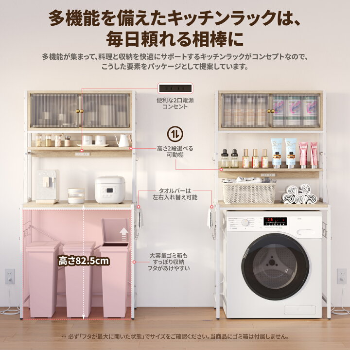 楽天市場】＼翌日発送！／キッチンラック ゴミ箱 コンセント付き 幅約 