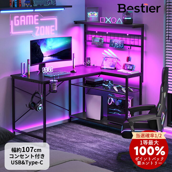 楽天市場】【15%クーポン 本日限定】107cm コンセント付き L字デスク 