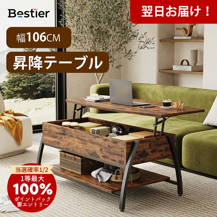 楽天市場】【15%クーポン 本日限定】＼翌日発送！／Bestier ロー 