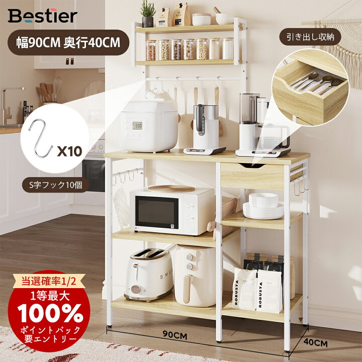 楽天市場】＼翌日発送／レンジ台 幅90cm 奥行40cm キッチンカウンター 
