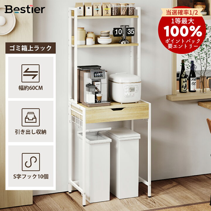 楽天市場】【15%クーポン 本日限定】＼翌日発送！／レンジ台 ゴミ箱上 