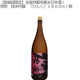 楽天市場 ピンク 日本酒 焼酎 の通販 楽天市場 ピンク 日本酒 焼酎 の通販