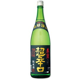 春鹿 超辛口 純米 黒ラベル 1800ml 日本酒**奈良の地酒 1.8L 瓶入り キレのある味わいの純米酒