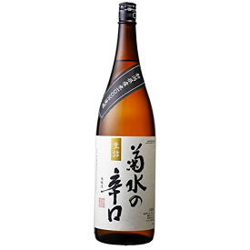 菊水の辛口 1.8L ［日本酒 新潟 菊水酒造 1800ml 瓶］