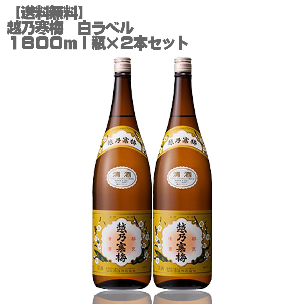 日本酒 越乃寒梅 白ラベル ７２０ml １２本セット 04 sealinkcap.com