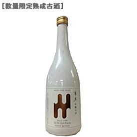 [●]［数量限定・熟成古酒］市島酒造 雫吟醸 5年 古酒720ml×1本［送料無料］[日本酒 五百万石 16度 古酒 新潟 ]