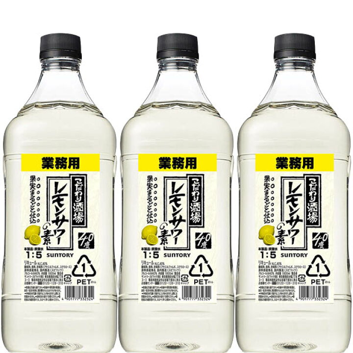 市場 こだわり酒場のレモンサワーの素コンク 業務用 市場 こだわり酒場のレモンサワーの素コンク 業務用