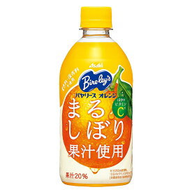 ［送料無料］アサヒ バヤリース オレンジ PET (1ケース/24本/470ml)