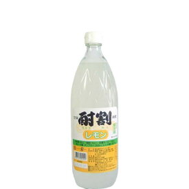 【地域限定/送料無料】【焼酎専用のカクテル飲料】大黒屋 酎割 レモン 1000ml