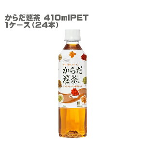 からだ巡茶