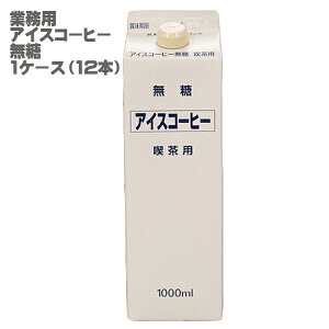 eB[h ACXR[q[  1000ml × 12{i1P[Xj yipEƖp / lC ACXR[q[zmn n