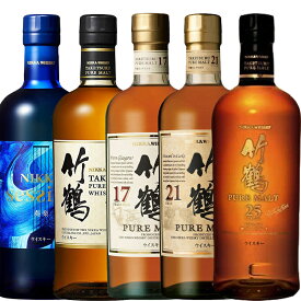 ニッカ 竹鶴 シリーズ セッション 700ml × 5本セット[竹鶴 25年 竹鶴 21年 竹鶴 17年 竹鶴 ピュアモルト ニッカ セッション ][日本 ブレンデッド ウィスキー 数量限定 希少 レア][送料無料]