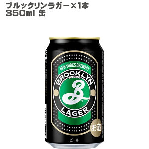 ubNK[ 350ml×1{ yAJ r[ K[ j[[N brooklyn lager ̓z