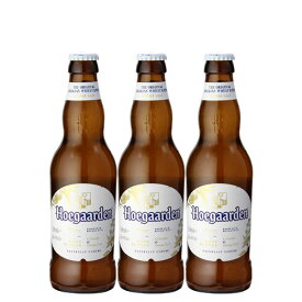 送料無料 ヒューガルデン ホワイト 330ml 瓶×3本セット[ベルギー ビール 4％ ]