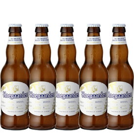 送料無料 ヒューガルデン ホワイト 330ml 瓶×5本セット[ベルギー ビール 4％ ]