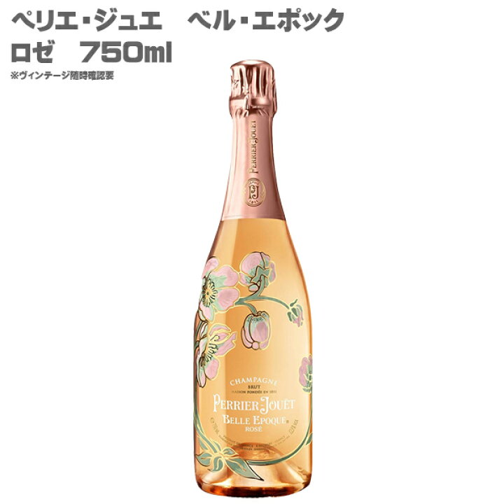 楽天市場】ペリエ ジュエ ベル エポック ロゼ 750ml【 フランス  