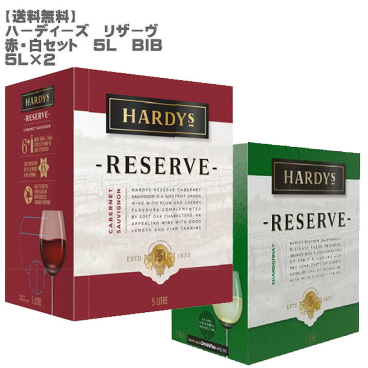 楽天市場 送料無料 ハーディーズ リザーヴ シャルドネ カベルネ ソーヴィニヨン各５l２本セット ボックスワイン オーストラリア お得サイズ 白 ワイン 赤ワイン コストコ コスパ パーティー おすすめ Don Online Shop 楽天市場店