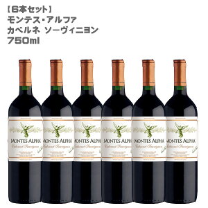 eXEAt@ Jxl \[Bj 750mlm ` ԃCt{fBMONTES ALPHA CABERNET SAUVIGNON ny6{Zbgz