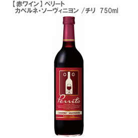 【赤ワイン】ペリート カベルネ・ソーヴィニヨン チリ 750ml