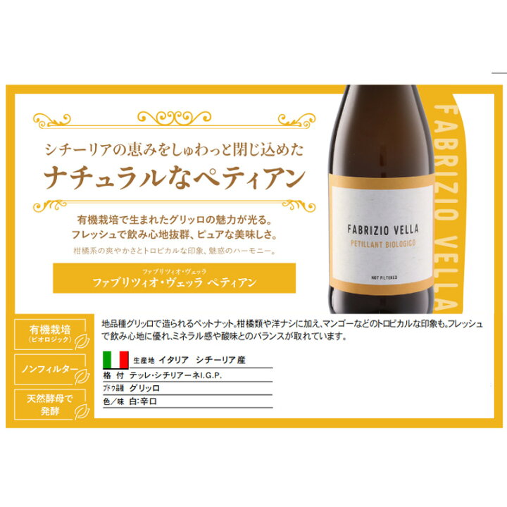 楽天市場】ナチュラルワイン シチーリア 白2本セット！［ワインセット 