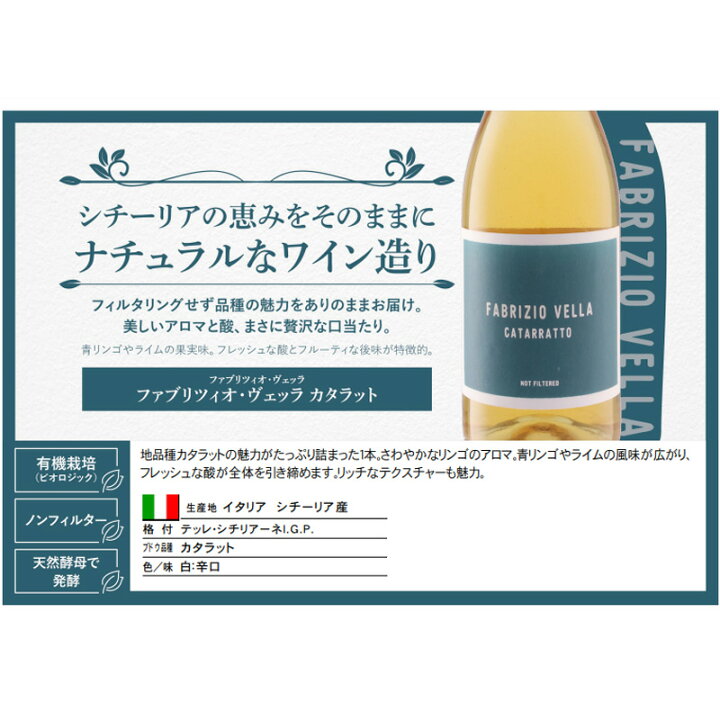 楽天市場】ナチュラルワイン シチーリア 白2本セット！［ワインセット ナチュラルな白ワイン2本セット