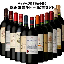 楽天市場】飲み比べセット（産地（フランス）サン・テステフ（ボルドー 