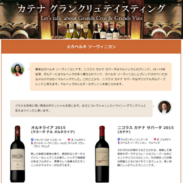 楽天市場 送料無料 カテナ V S銘醸ワイン 飲み比べ ８本 セット チリ フランス イタリア アメリカ グランヴァン グランクリュ Don Online Shop 楽天市場店