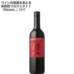 rR[Y AC Jxl\[Bj t TEU tX 750ml×1{ytX ԃC ~fBA Jxl\[Bj100%zBecause, I'm Cabernet Sauvignon from Southern France nʑ