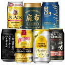 ソムリエ厳選 本格 ハイボール 缶 飲み比べ セット 7缶セット[山崎 ウィスキーハイボール お試し セット 父の日 数量限定 ]
