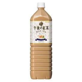 キリン 午後の紅茶 ミルクティー 1.5LPET ×8本［ ペットボトル キリンビバレッジ キャンディ 1500ml ］