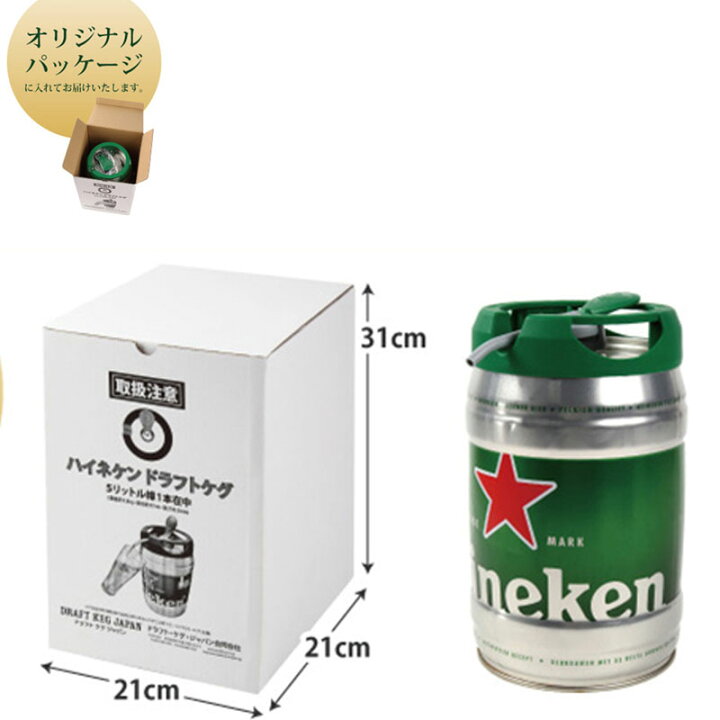 楽天市場】ハイネケン 樽生 5リットル【ドラフト ケグ】[生ビール 