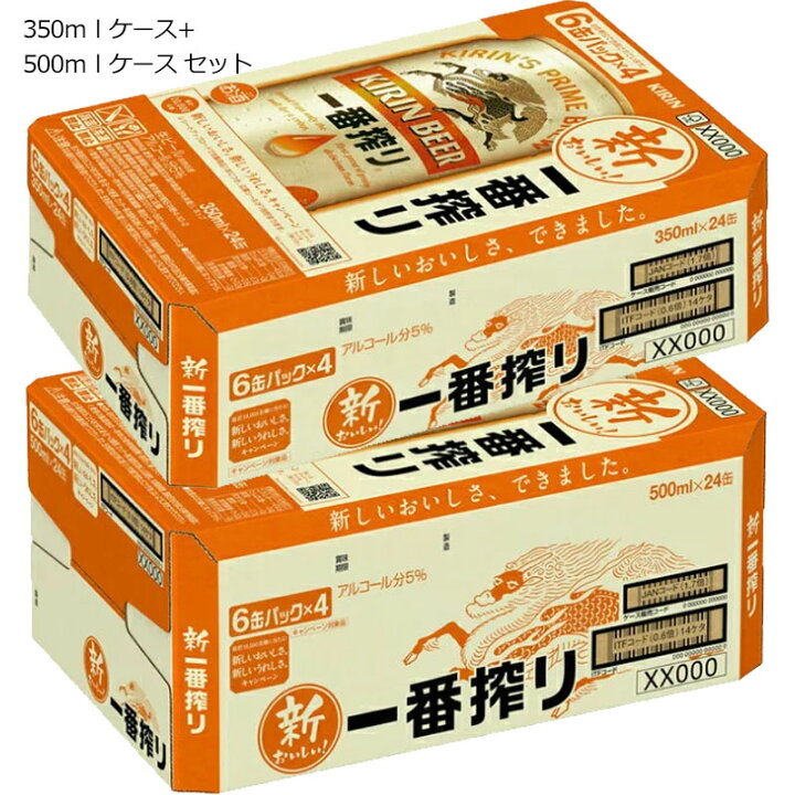楽天市場】キリン 一番搾り 缶ビールセット 350ml×24本＋500ml×24本 
