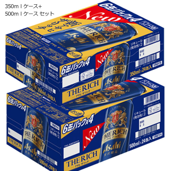 楽天市場】アサヒ ザ・リッチ 缶ビールセット 350ml×24本＋500ml×24本 