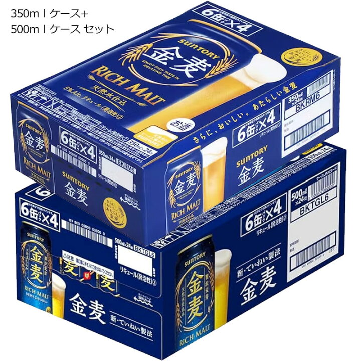 楽天市場】サントリー 金麦 缶セット 350ml×24本＋500ml×24本発泡酒 第 