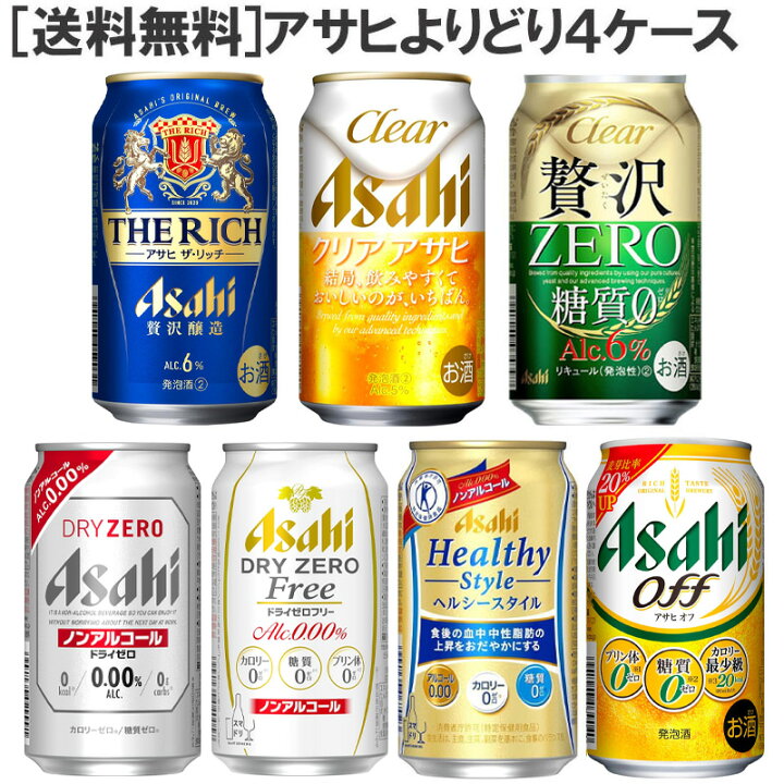 楽天市場】アサヒ 新ジャンル ノンアルコールビール350ml缶4ケース 
