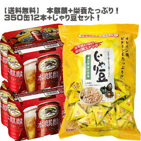 楽天市場 父の日 本麒麟の通販
