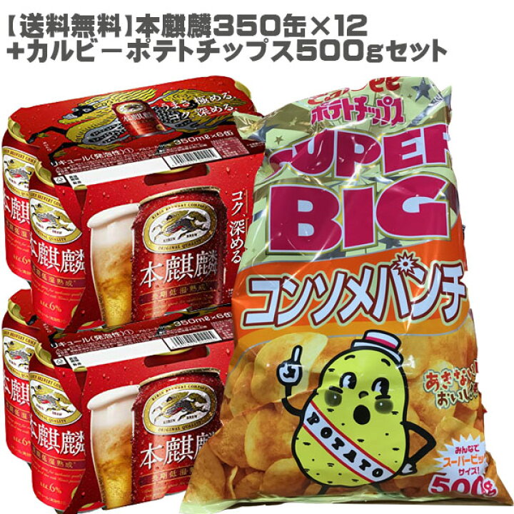 1221円 完璧 送料無料 本麒麟350ミリ缶12缶 昔ながらのソースかつ大袋セット キリン 本麒麟 花見 宴会 パーティー 1221円 完璧 送料無料 本麒麟350ミリ缶12缶 昔ながらのソースかつ大袋セット キリン 本麒麟 花見 宴会 パーティー