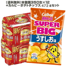 楽天市場 父の日 本麒麟の通販