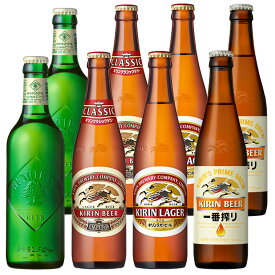 送料無料 キリン ビール飲み比べ 334ml 小瓶 ×8本セット[瓶ビール]