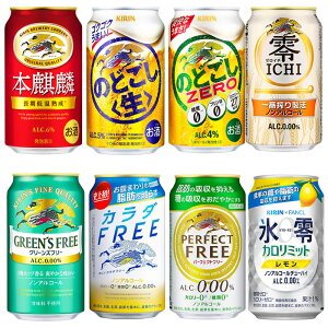 キリン 新ジャンル ノンアルコールビール 350ml缶 4ケースセット![本麒麟 のどごし 生 ZERO カラダフリー FREE グリーンズ 零ICHI ゼロイチ パーフェクトフリー ファンケル ノンアル チューハイ