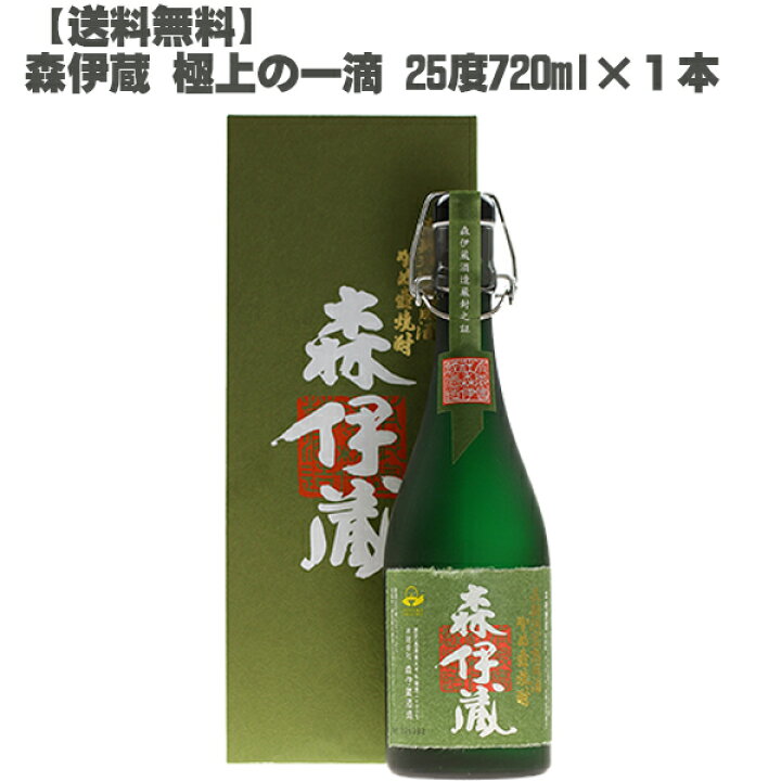 楽天市場】森伊蔵 極上の一滴 芋焼酎 25度 720ml【鹿児島 本格焼酎 