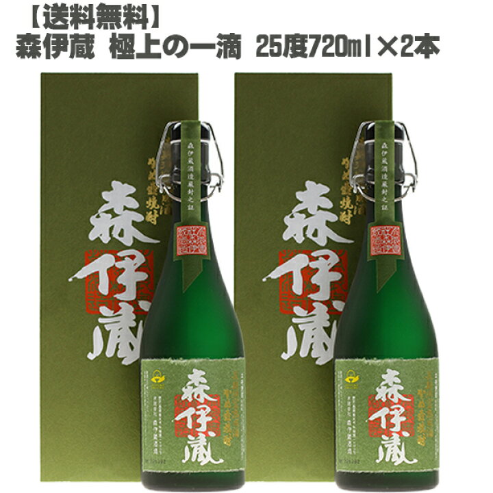 楽天市場】森伊蔵 極上の一滴 芋焼酎 25度 720ml×2本セット【鹿児島 